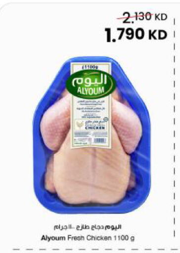 available at The Sultan Center in Kuwait - Kuwait City