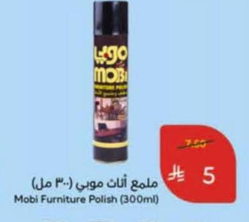 available at هايبر بنده in مملكة العربية السعودية, السعودية, سعودية - خميس مشيط