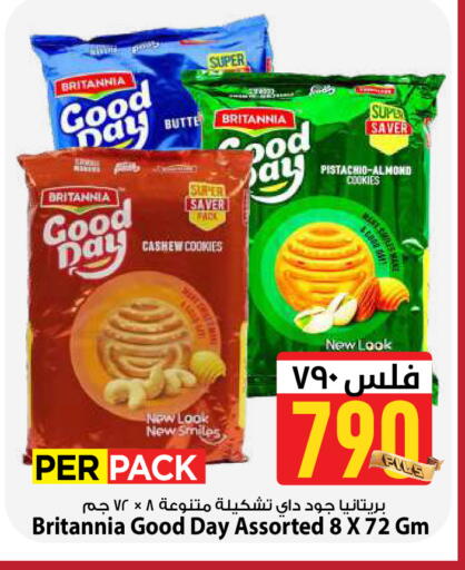 available at Mark & Save in Kuwait - Kuwait City