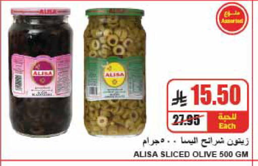 available at A Market in KSA, Saudi Arabia, Saudi - Riyadh