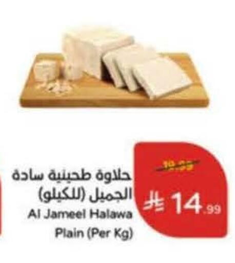 available at Hyper Panda in KSA, Saudi Arabia, Saudi - Najran