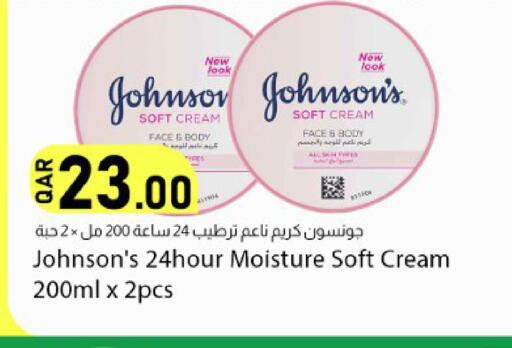 available at دانا ماركت in قطر - الشمال