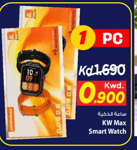 available at Mark & Save in Kuwait - Kuwait City