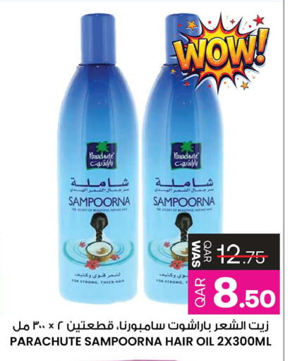 available at Ansar Gallery in Qatar - Al Shamal