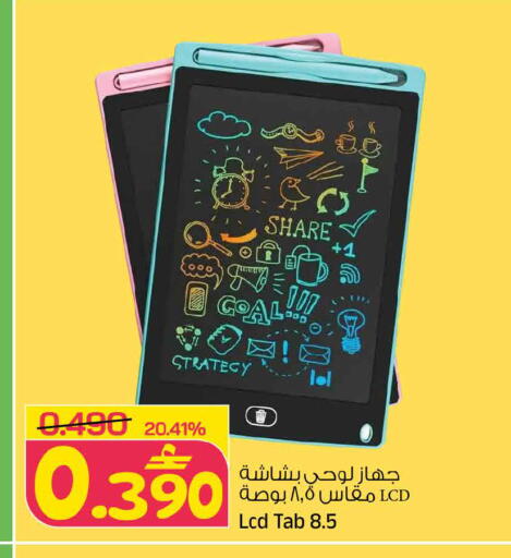 available at مارك & سايف in عُمان - مسقط‎
