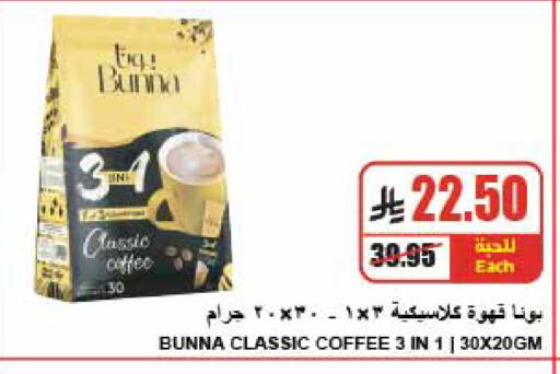 available at A Market in KSA, Saudi Arabia, Saudi - Riyadh