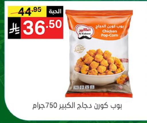 available at سوبرماركت نوري‎ in مملكة العربية السعودية, السعودية, سعودية - جدة