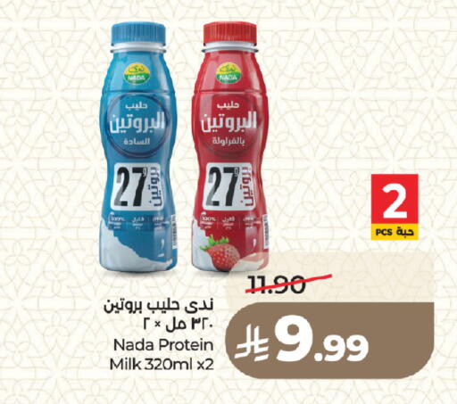 available at لولو هايبرماركت in مملكة العربية السعودية, السعودية, سعودية - المدينة المنورة