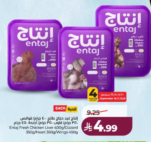 available at لولو هايبرماركت in مملكة العربية السعودية, السعودية, سعودية - الطائف