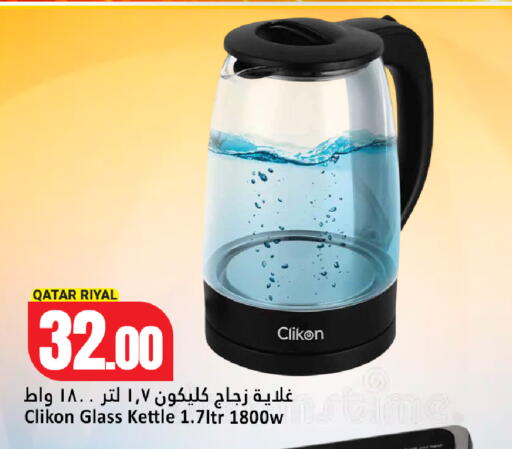available at دانة هايبرماركت in قطر - الدوحة