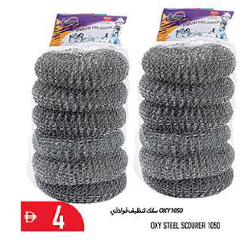 available at Rawabi Market Ajman in UAE - Sharjah / Ajman