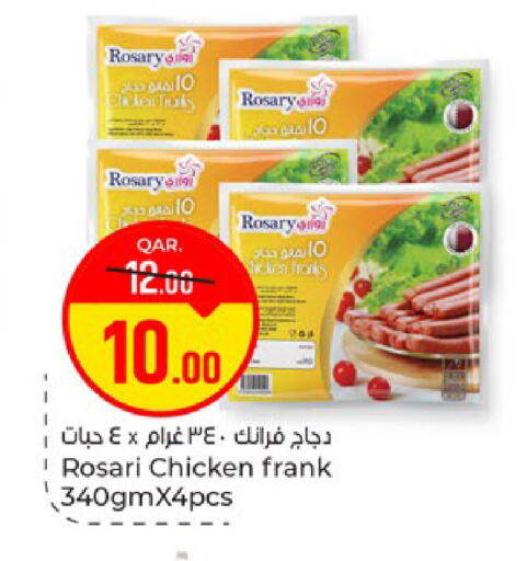 available at باريس هايبرماركت in قطر - الوكرة