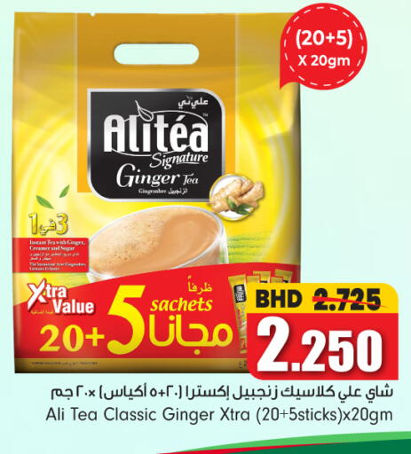 Ginger available at Bahrain Pride in Bahrain