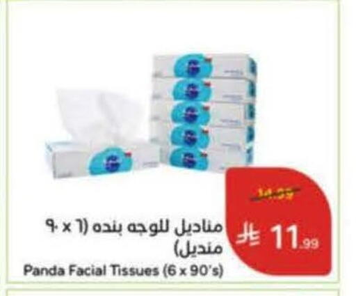available at هايبر بنده in مملكة العربية السعودية, السعودية, سعودية - خميس مشيط