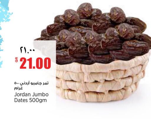 available at سوبر ماركت الهندي الجديد in قطر - الشحانية