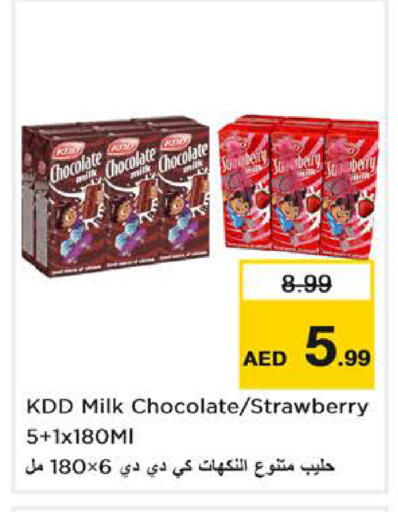 Strawberry available at Nesto Hypermarket in UAE - Dubai