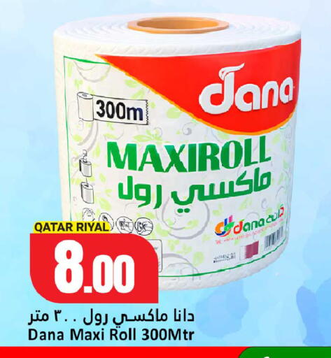 available at دانة هايبرماركت in قطر - الخور