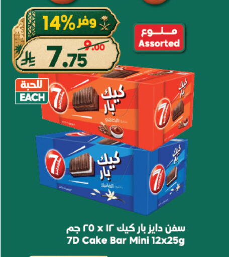 available at الدكان in مملكة العربية السعودية, السعودية, سعودية - الطائف