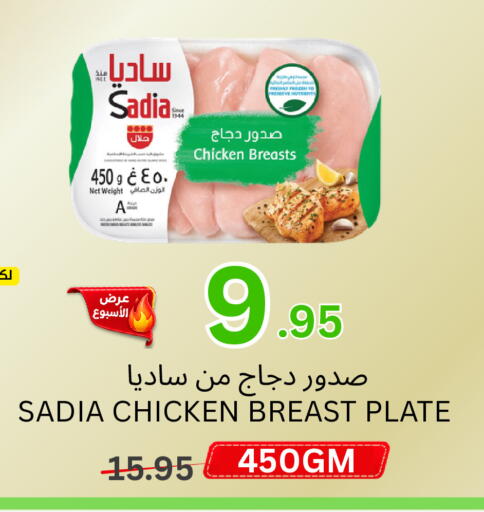 available at Al Basma Al Khalida Markets in KSA, Saudi Arabia, Saudi - Khamis Mushait