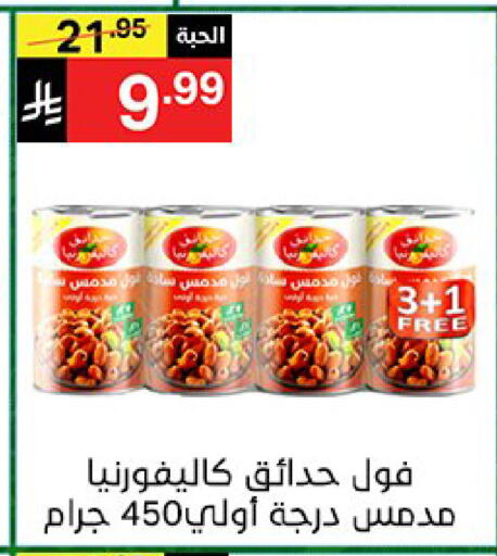 available at سوبرماركت نوري‎ in مملكة العربية السعودية, السعودية, سعودية - جدة