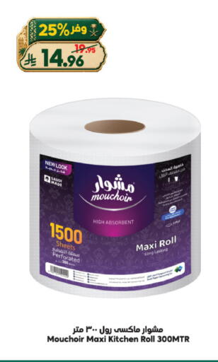 available at الدكان in مملكة العربية السعودية, السعودية, سعودية - الطائف