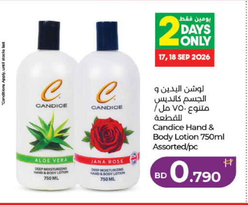 available at LuLu Hypermarket in Bahrain