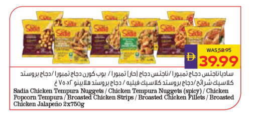 available at ADCOOP in UAE - Ras al Khaimah