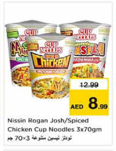 available at Nesto Hypermarket in UAE - Dubai