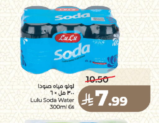 available at لولو هايبرماركت in مملكة العربية السعودية, السعودية, سعودية - المدينة المنورة