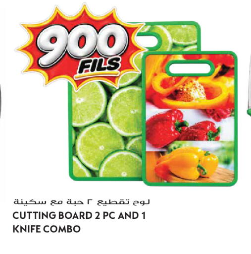 available at جراند هايبر in الكويت - مدينة الكويت