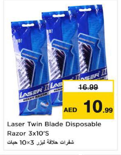 available at Nesto Hypermarket in UAE - Al Ain