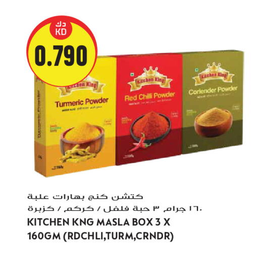 Turmeric Red chilli available at Grand Hyper in Kuwait - Kuwait City
