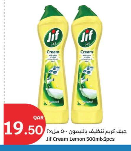 Lemon available at سيتي هايبرماركت in قطر - الوكرة