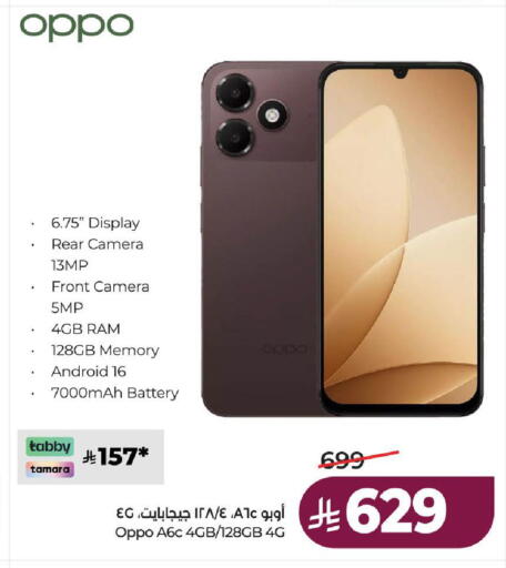 available at لولو هايبرماركت in مملكة العربية السعودية, السعودية, سعودية - الطائف