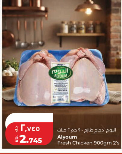available at Lulu Hypermarket  in Kuwait - Kuwait City