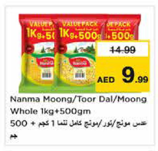 available at Nesto Hypermarket in UAE - Dubai
