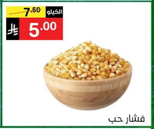 available at سوبرماركت نوري‎ in مملكة العربية السعودية, السعودية, سعودية - جدة