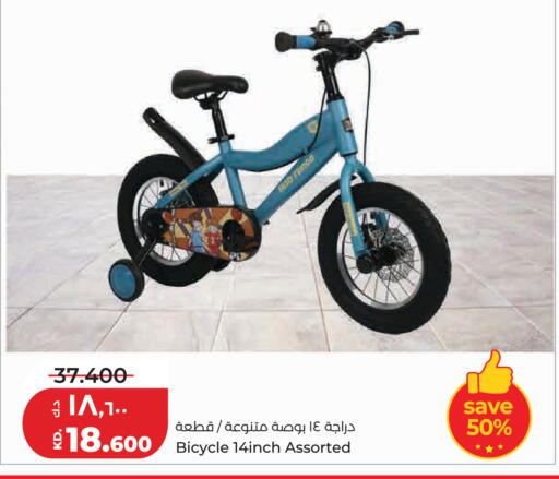 available at Lulu Hypermarket  in Kuwait - Kuwait City