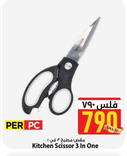 available at Mark & Save in Kuwait - Kuwait City