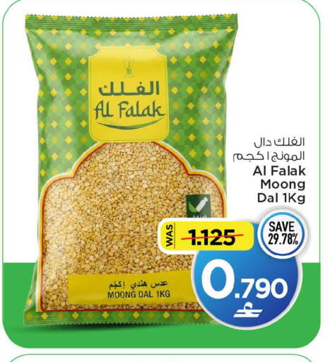 available at MARK & SAVE in Oman - Muscat