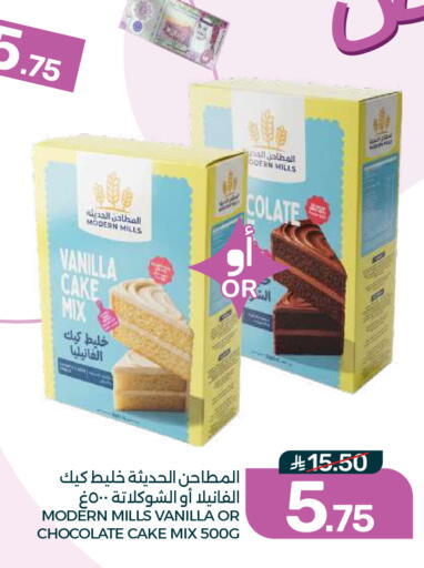 Vanilla available at  مـزايــا in مملكة العربية السعودية, السعودية, سعودية - القطيف‎