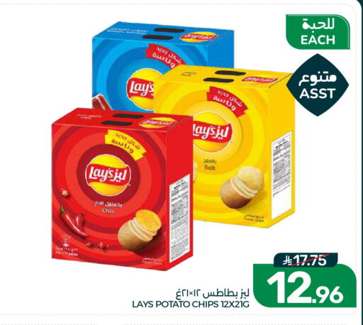 Potato available at  مـزايــا in مملكة العربية السعودية, السعودية, سعودية - القطيف‎