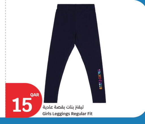 available at سيتي هايبرماركت in قطر - الوكرة