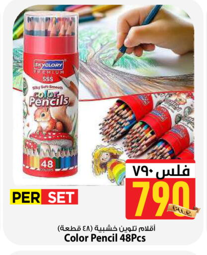 available at Mark & Save in Kuwait - Kuwait City