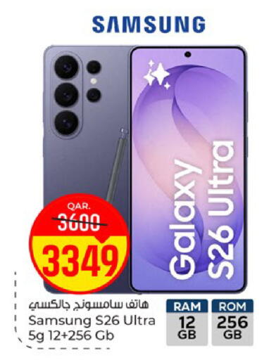 available at Paris Hypermarket in Qatar - Doha