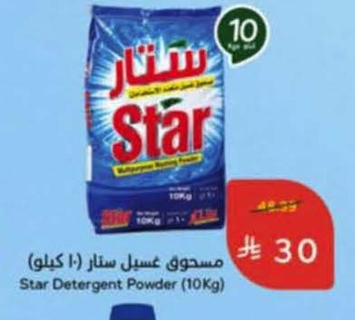 available at هايبر بنده in مملكة العربية السعودية, السعودية, سعودية - خميس مشيط