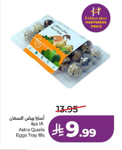available at لولو هايبرماركت in مملكة العربية السعودية, السعودية, سعودية - الطائف