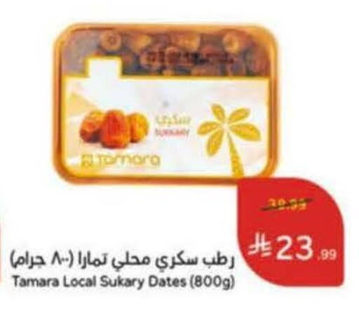 available at هايبر بنده in مملكة العربية السعودية, السعودية, سعودية - خميس مشيط