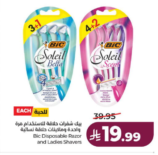 available at LULU Hypermarket in KSA, Saudi Arabia, Saudi - Hail
