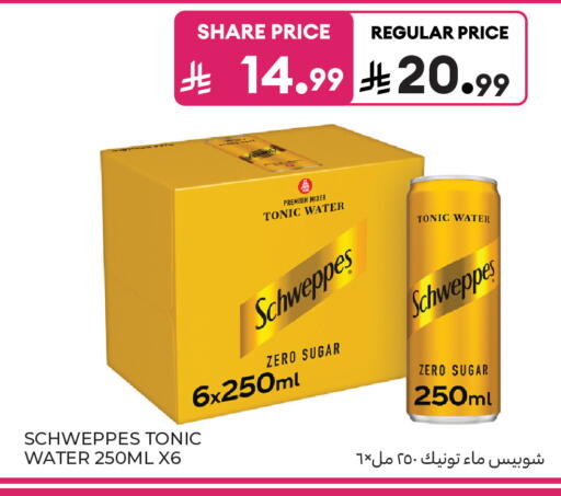 available at كارفور in مملكة العربية السعودية, السعودية, سعودية - جدة